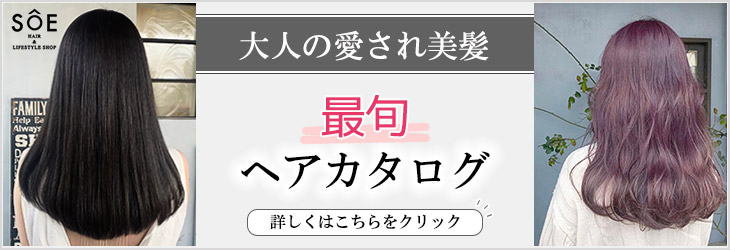 ヘアカタログ